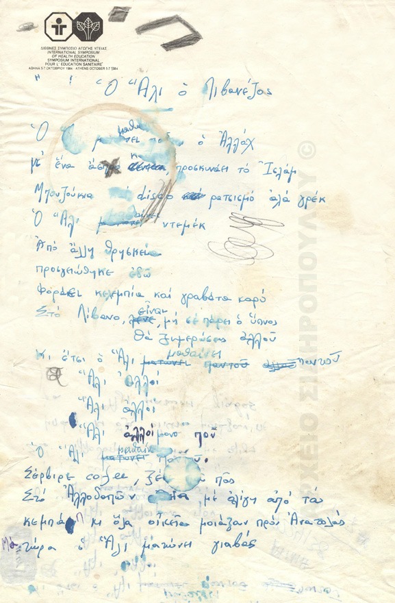 Άλι