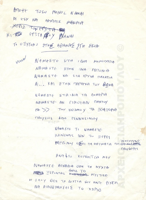 Η Παράγκα του Θωμά
